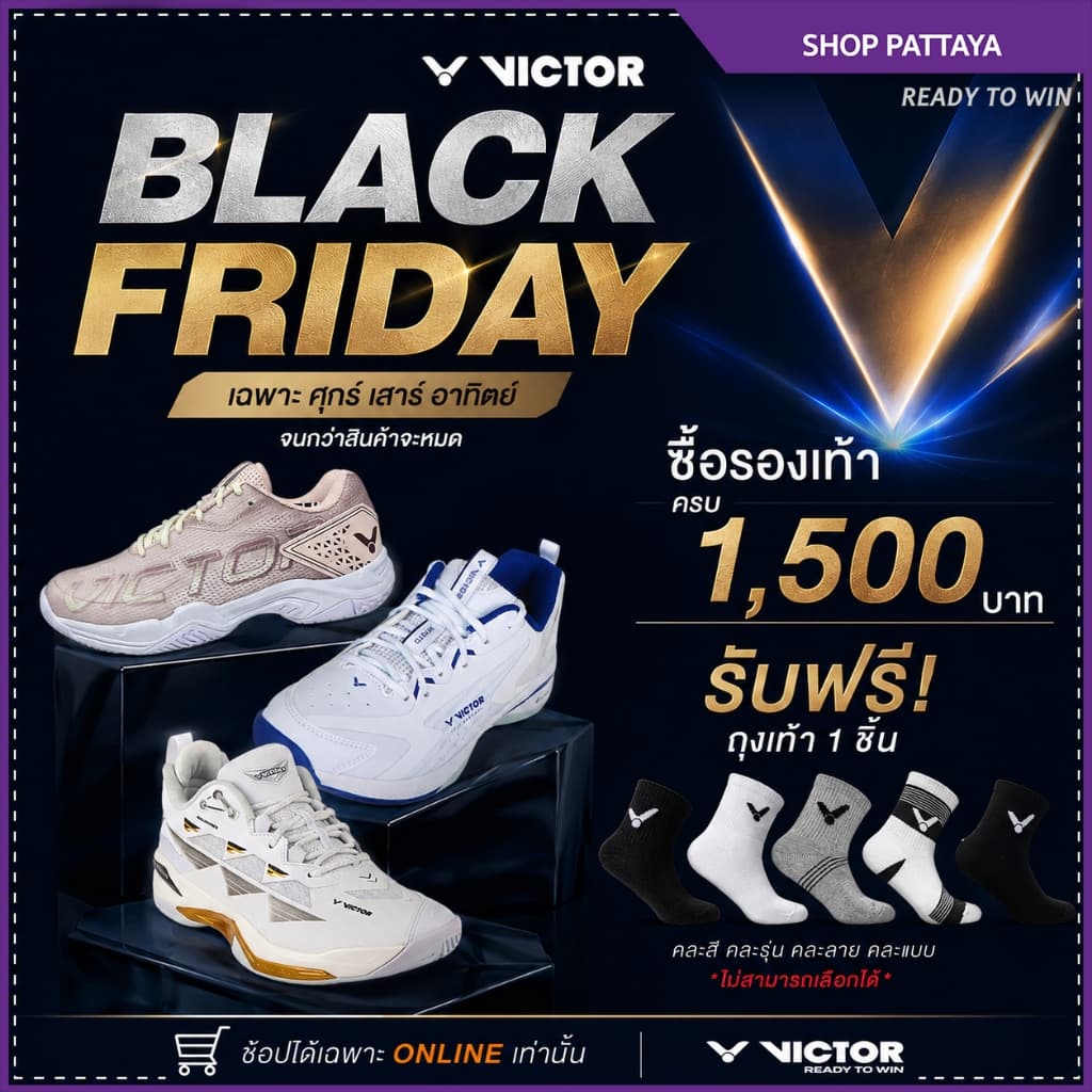 Black Friday สําหรับแถมเท่านั้น !!! ห้ามกดสั่งซื้อ ซื้อรองเท้า แถม ถุงเท้า