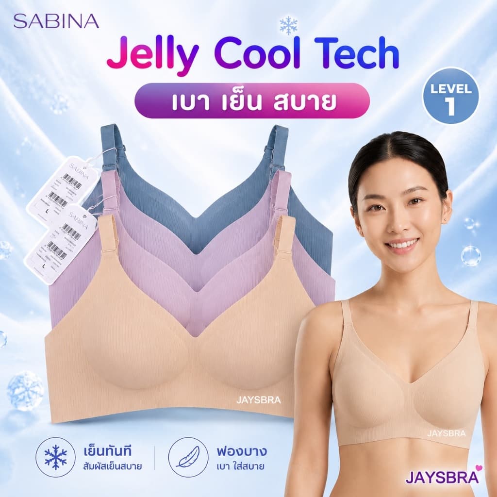 Jelly ผ้าร่อง * SABINA Habpy Perfect Bra เสื้อชั้นใน ไร้โครง ฟองบาง (M-2XL) HBD 23016 / HBD 24021(แบบ11) รูปที่ 1