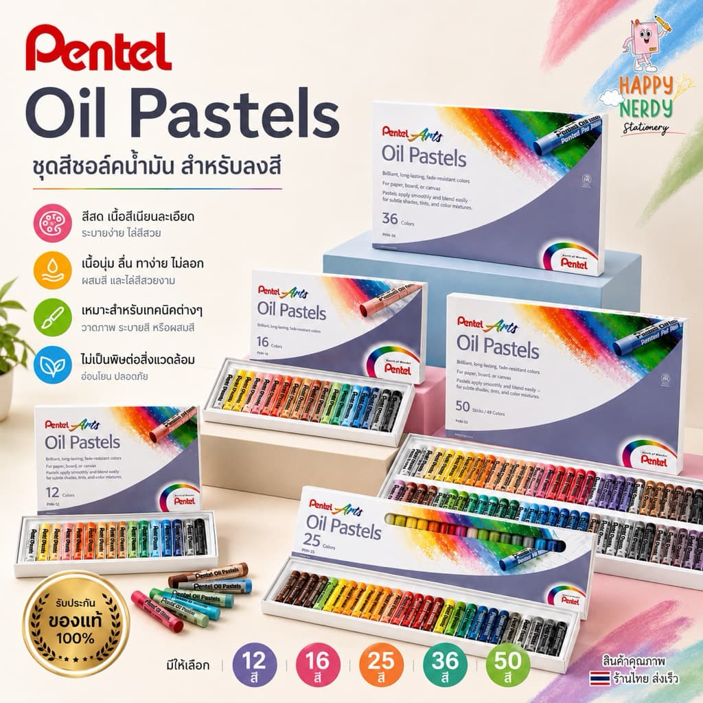 Pentel สีชอล์ค เพนเทล 12 / 16 / 25 / 36 / 50 สี Pentel Oil Pastel สีชอล์คน้ํามัน สีชอล์ก