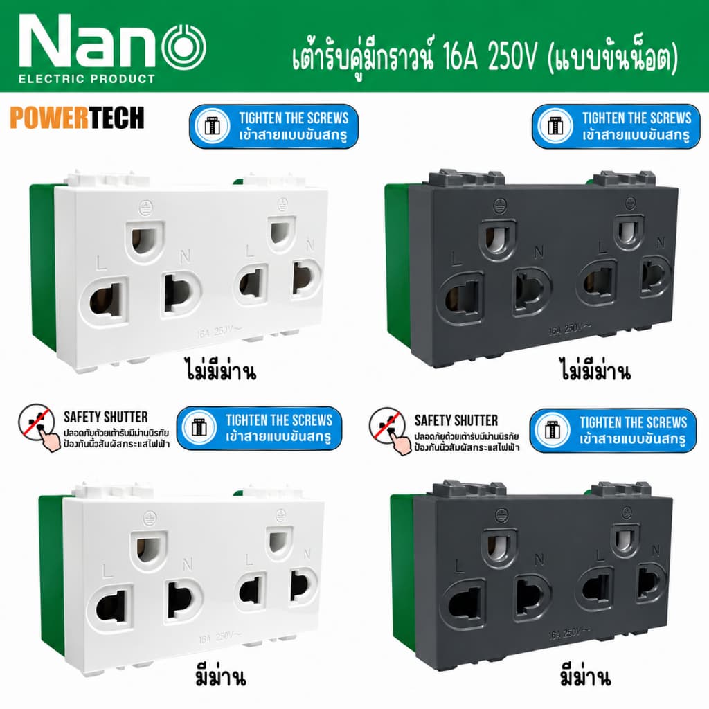เต้ารับ คู่แนวตั้งมีกราวด์มีม่านนิรภัย ขนาด 3ช่อง 3 Pin Socket 16A 250VAC SC-PV602B SC-PV602