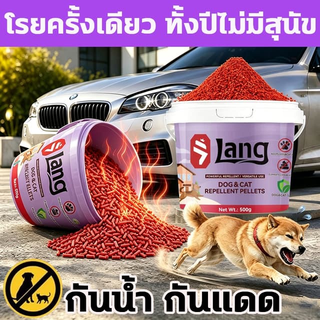 🐕พอได้กลิ่นก็รีบหนี🐕ผงไล่หมา ไล่หมา ผงโรยไล่หมาแมว 500กรัม ป้องกันไล่ได้ยาวนาน แบบไม่ทําร้ายสัตว์…