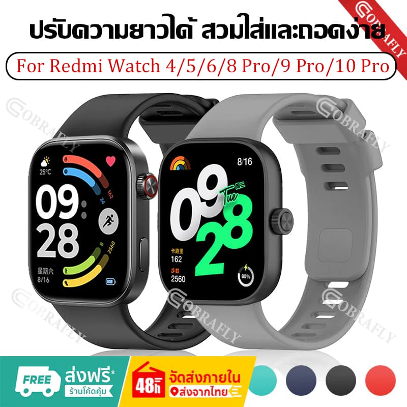 สายซิลิโคน Redmi Watch 4 5 6 ยางรัดสร้อยข้อมือทดแทน Xiaomi Mi Band 8 Pro / 9 Pro / 10 Pro…