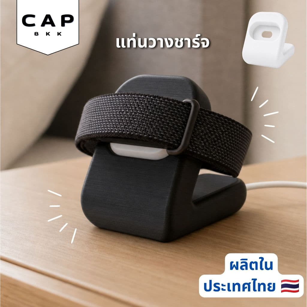 CAP BKK แท่นวางชาร์จ Fitbit Air พร้อมร่องจัดเก็บสาย USB-C สําหรับโต๊ะข้างเตียง จัดมุมชาร์จเป็นระเบียบ รูปที่ 1