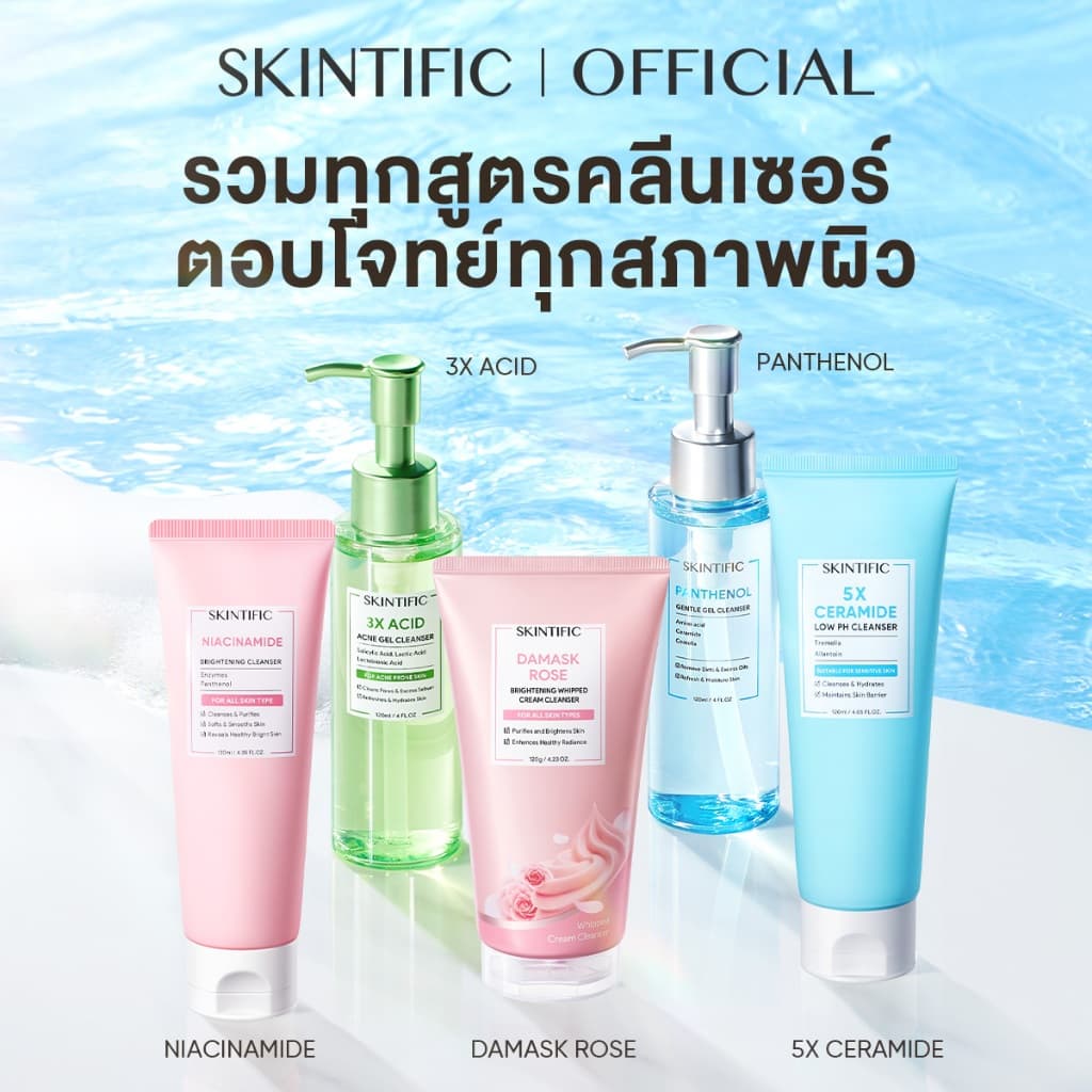 SKINTIFIC Cleanser โฟมล้างหน้าควบคุมความมันและทําความสะอาด สามารถเลือกโฟมล้างหน้าได้หลายแบบ