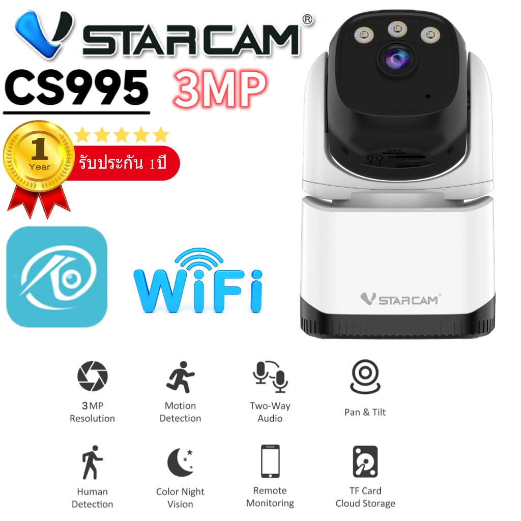 Vstarcam CS995/CS991 ความละเอียด 3 ล้านพิกเซล กล้องวงจรปิดไร้สาย Indoor WiFi iP Camera