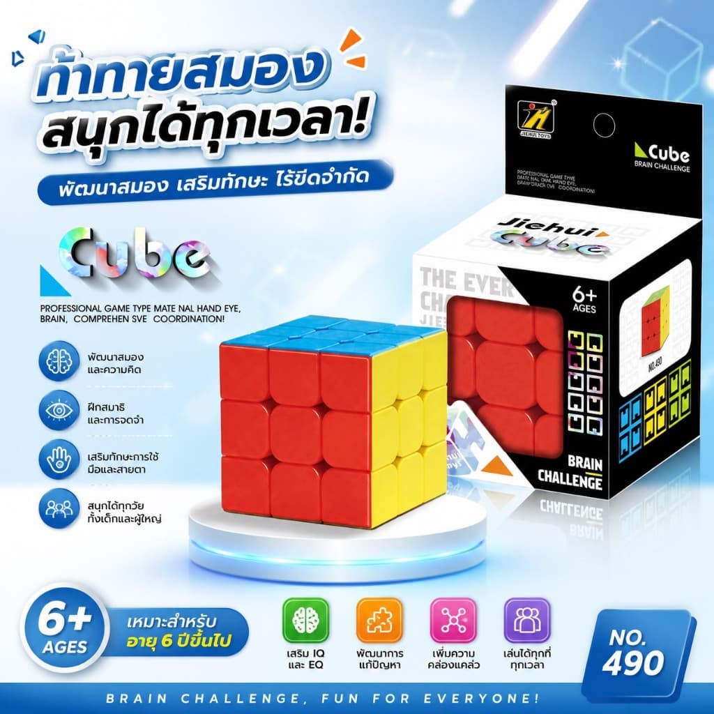 รูบิคแม่เหล็ก 3x3 ลูกบาศก์สี Rubik's cube หมุนลื่น ไม่สะดุด เกรด A++ ของเล่นเด็ก ฝึกทักษะ สร้างสมาธิ…