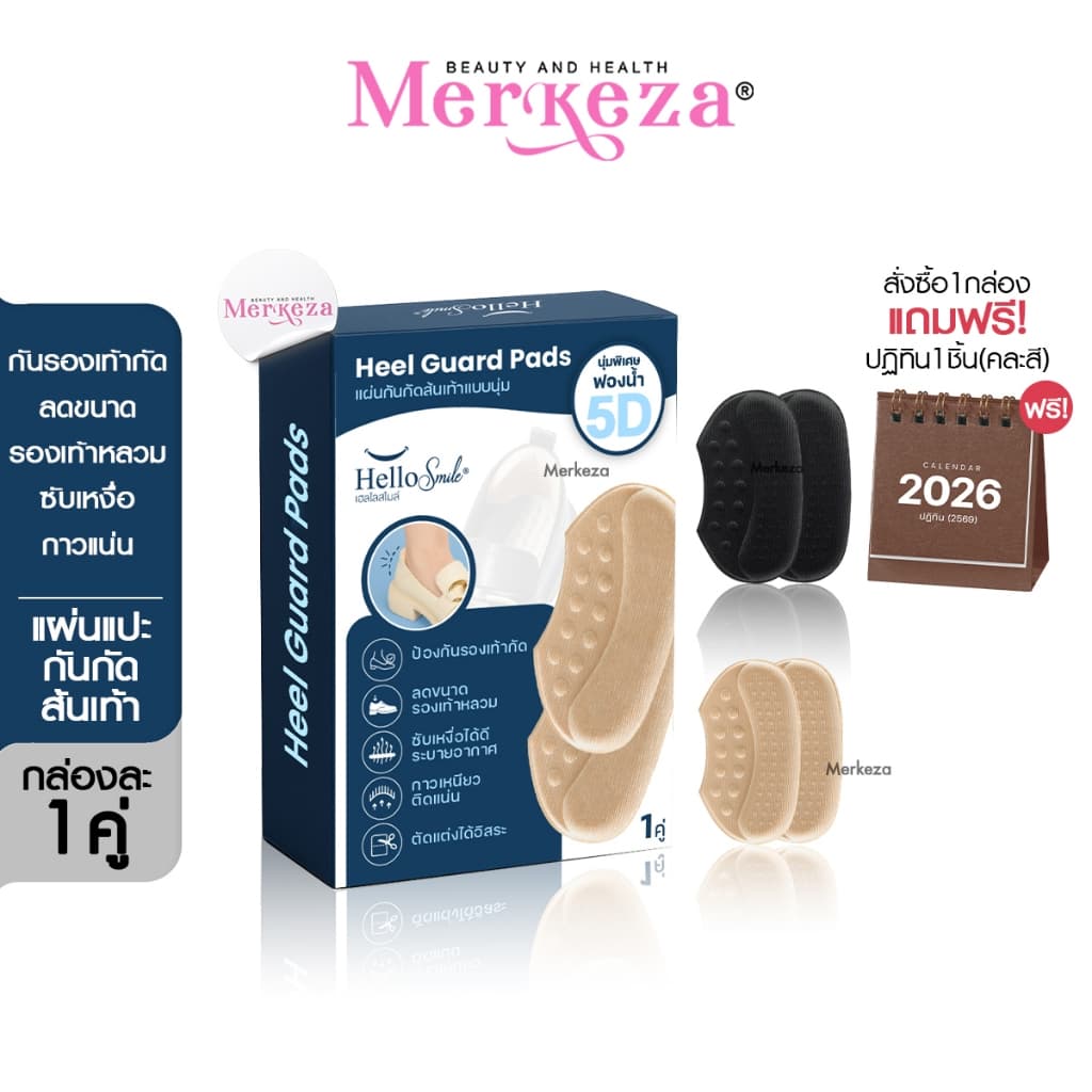Hellosmile Heel Guard Pads แผ่นรองส้น รองส้นเท้า แบบนิ่ม เจ็บส้นเท้า คัชชู กันหลวม รองเท้ากัด รองเท้า