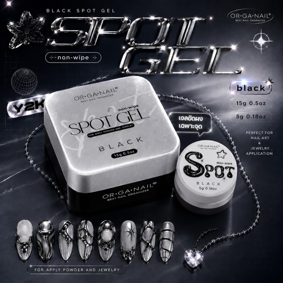 Non wipe spot black Organail *เจลสีดํา* สําหรับขัดผงเล็บโดยเฉพาะ