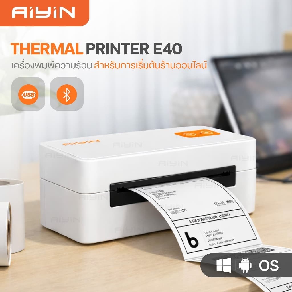 AiYin E40 เครื่องปริ้นความร้อน ใบปะหน้า เครื่องพิมพ์ฉลากสินค้า Label Printer USB/Bluetooth