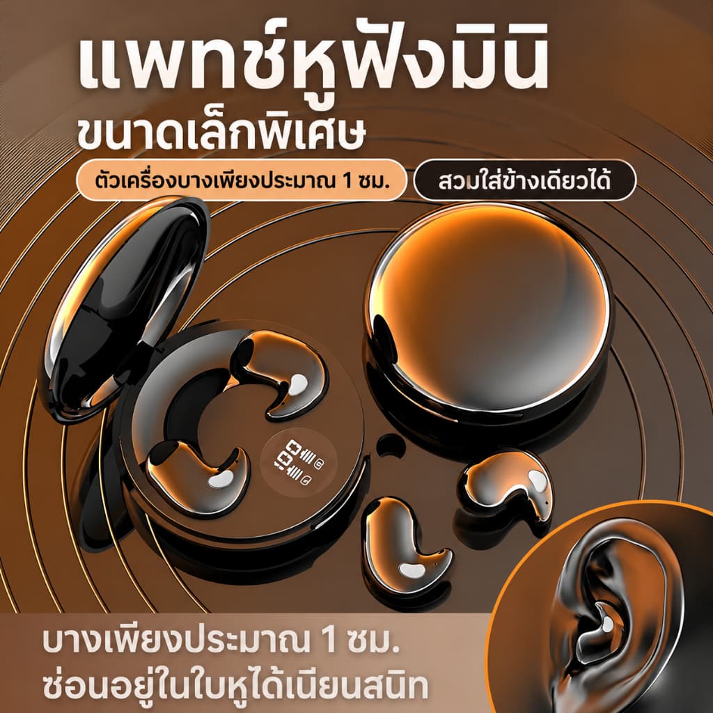 รุ่นใหม่ปี 2026 หูฟังบลูทูธ สามารถนอนตะแคงใส่ได้ แบบอินเอียร์ ไร้สาย คุณภาพเสียงสูง สวมใส่สบาย…