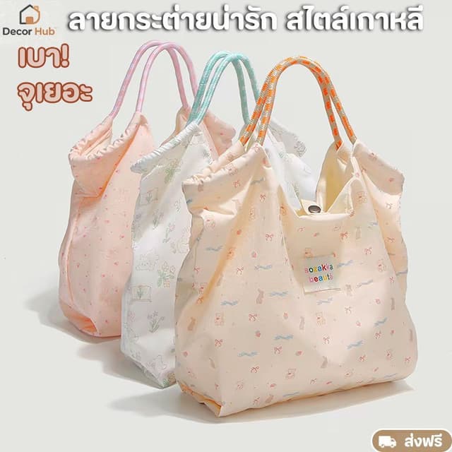 กระเป๋าถือสะพายไหล่ ผ้าใบการ์ตูนกระต่ายน่ารักความจุขนาดใหญ่เกาหลี ใส่iPadได้ น้ําหนักเบา ไปทํางาน-เรียนก็ดี…
