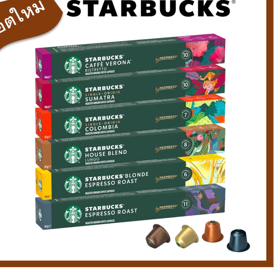 กาแฟแคปซูลสตาร์บัคส์ Nespresso Starbucks Capsules สตาร์บัค Capsule Starbuck Espresso ของแท้