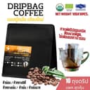 กาแฟดริปออแกนิค กาแฟเชียงใหม่ วอชด์โพรเซส ดอยปู่หมื่น 10gx10 ถุงดริป Drip Bag coffee อราบิก้าแท้100%…