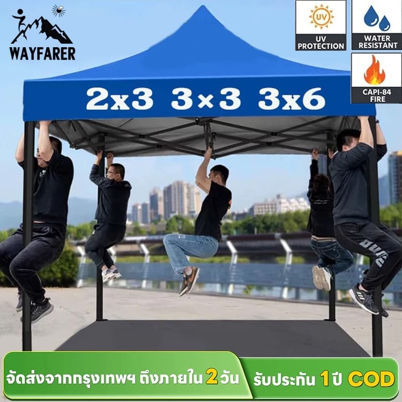 WAYFARER เต็นท์ขายของ พับได้ 2x3ม. 3x3ม. ผ้า 2000D กันน้ํา UV50+ กันแดด แข็งแรง ทนแดด-ฝน ส่งด่วน 24H