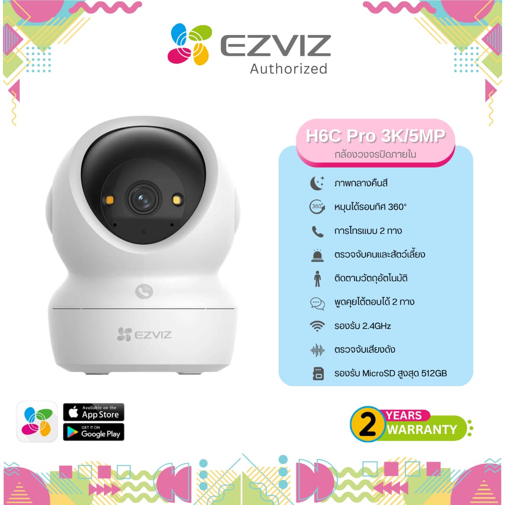Ezviz H6c G1 3K/5MP กล้องวงจรปิด พูดโต้ตอบได้ หมุนซ้ายขวาขึ้นลงได้ สินค้าใช้งานภายใน (ประกัน 2 ปี)