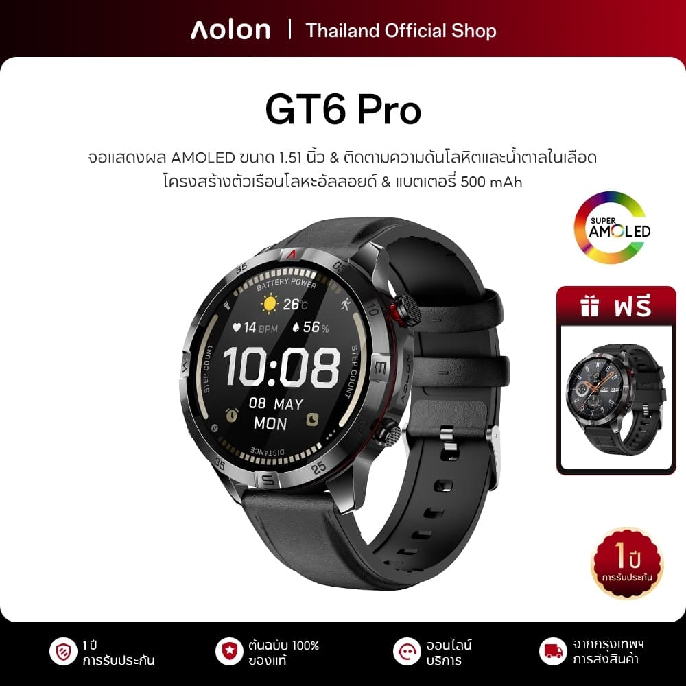 Aolon GT6 Pro นาฬิกาสมาร์ทวอทช์ 1.51'' AMOLED จอใหญ่ แบตเตอรี่ 500mAh อายุการใช้งานยาวนาน smartwatch…