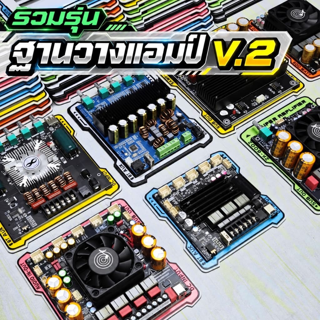 New!! ฐานวางแอมป์ V.2 ยึดแอมป์ D.I.Y. (มีหลายรุ่นค่ะ)