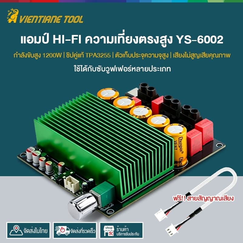 แอมป์จิ๋วแรงๆ YS‐6002 ของแท้ แท้ TPA3255 ชิปคู่ กําลัง 600W×2 ระบบ 2.0 CH ขับซับเบส รองรับแหล่งไฟ DC18‐50V…
