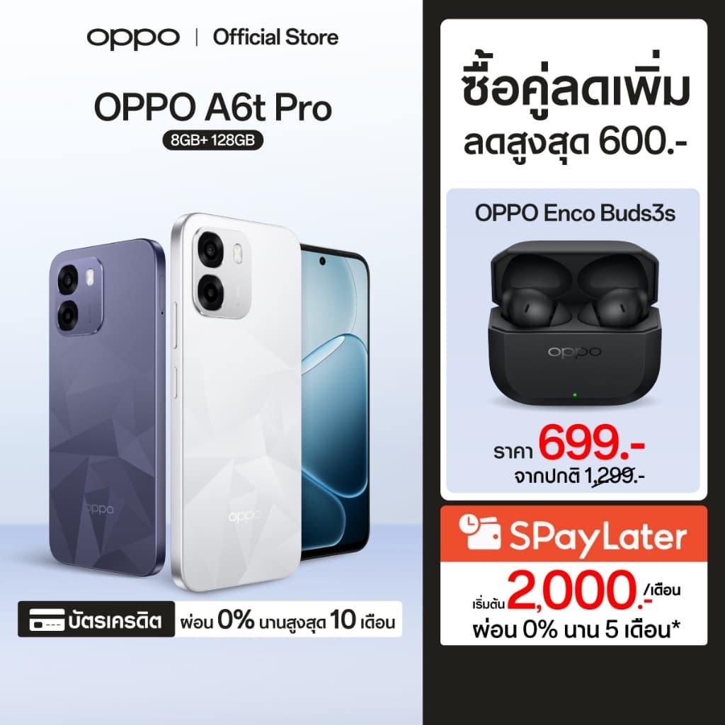 OPPO A6t Pro (8+128G) | โทรศัพท์มือถือ ออปโป้ ทนทาน กล้องคมชัด 50MP จอใหญ่ แบตเตอรี่ 7000mAh ชาร์จไว 45W…