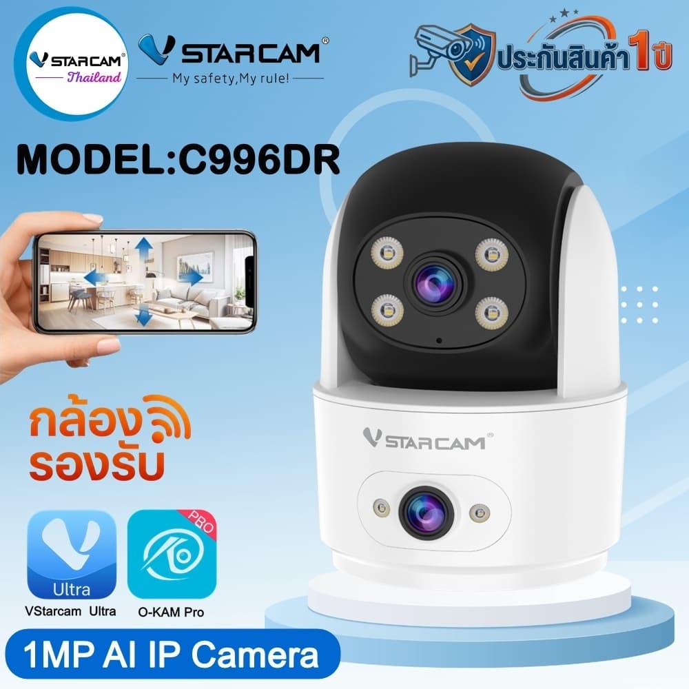 ASTARCAM กล้องวงจรปิดภายใน รุ่นC996DR กล้องมีWIFIในตัว พูดคุยโต้ตอบได้ บันทึกภาพและเสียง