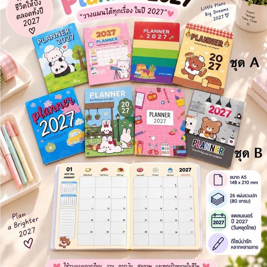 สมุดปฏิทิน/แพลนเนอร์/Planner 2570/2027 ขนาด A5 เม้งฮั้ว/Menghua