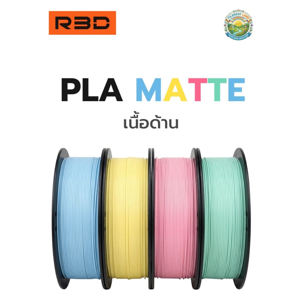 R3D PLA Matte Filament เส้นพลาสติกสําหรับเครื่องพิมพ์ 3 มิติ | รุ่นวัยเยาว์ พาสเทล