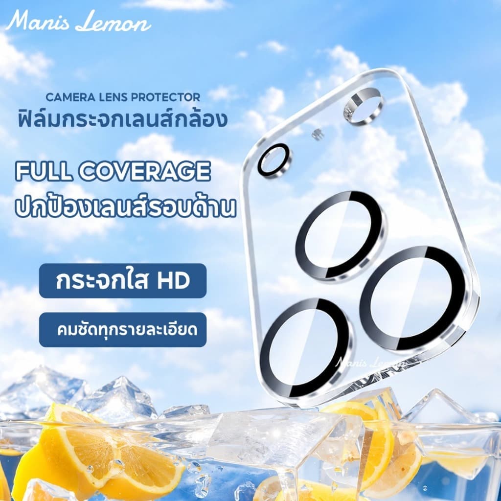 Manis Lemon Glass for iPhone 18 17 16 15 14 13 12 11 Duo Pro Max ฟิล์มกระจกกันรอย ฟิล์มกล้อง เลนส์กล้อง…