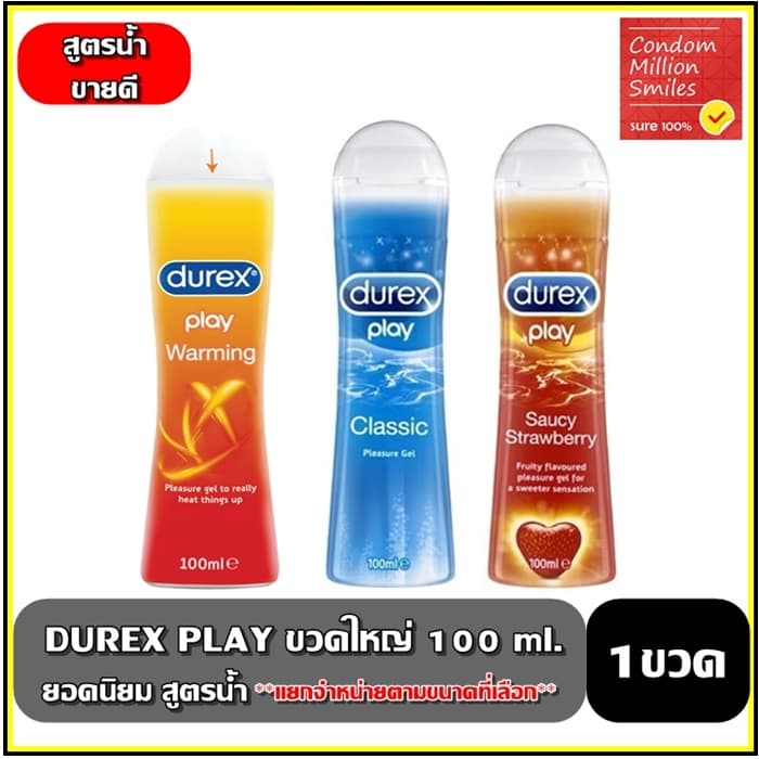 Durex Play Lubricant Gel เจลหล่อลื่นดูเร็กซ์ ขนาดขวด 100 มล. เจลหล่อลื่นสูตรน้ํา ,…
