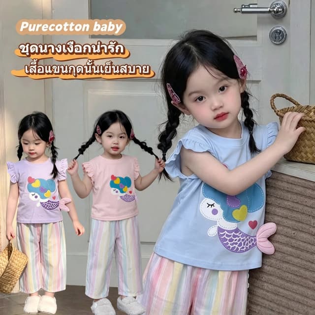ชุดสําหรับเด็กผู้หญิง: เสื้อแขนระบายลายเงือกและกางเกงขายาว ดีไซน์น่ารัก หวานละมุน และมีสไตล์ในแบบเกาหลี