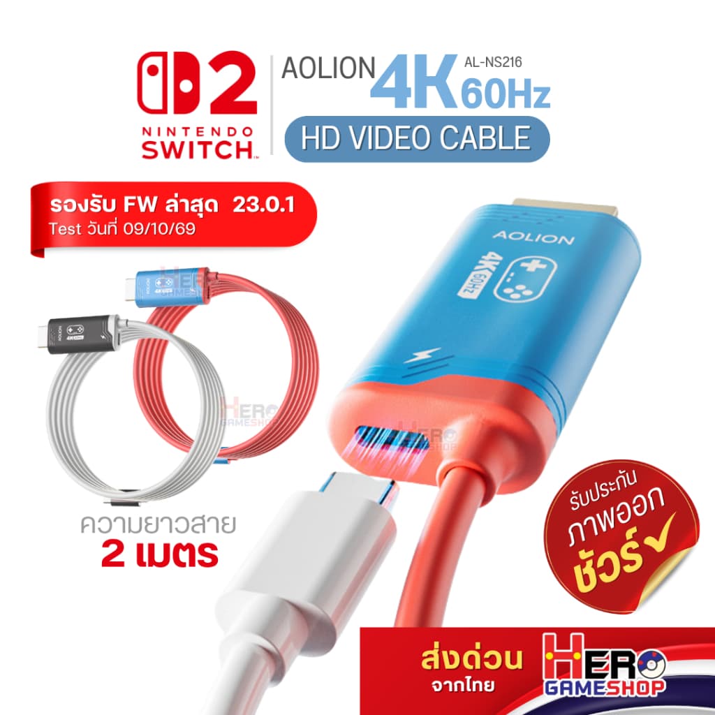 Aolion Mini Dock/Switch2 HD Video Cable สายยาว 2 M.รับประกันภาพออกชัวร์ ชัด 4K60Hz📺FW ล่าสุด 23.0.1📺by Hero…