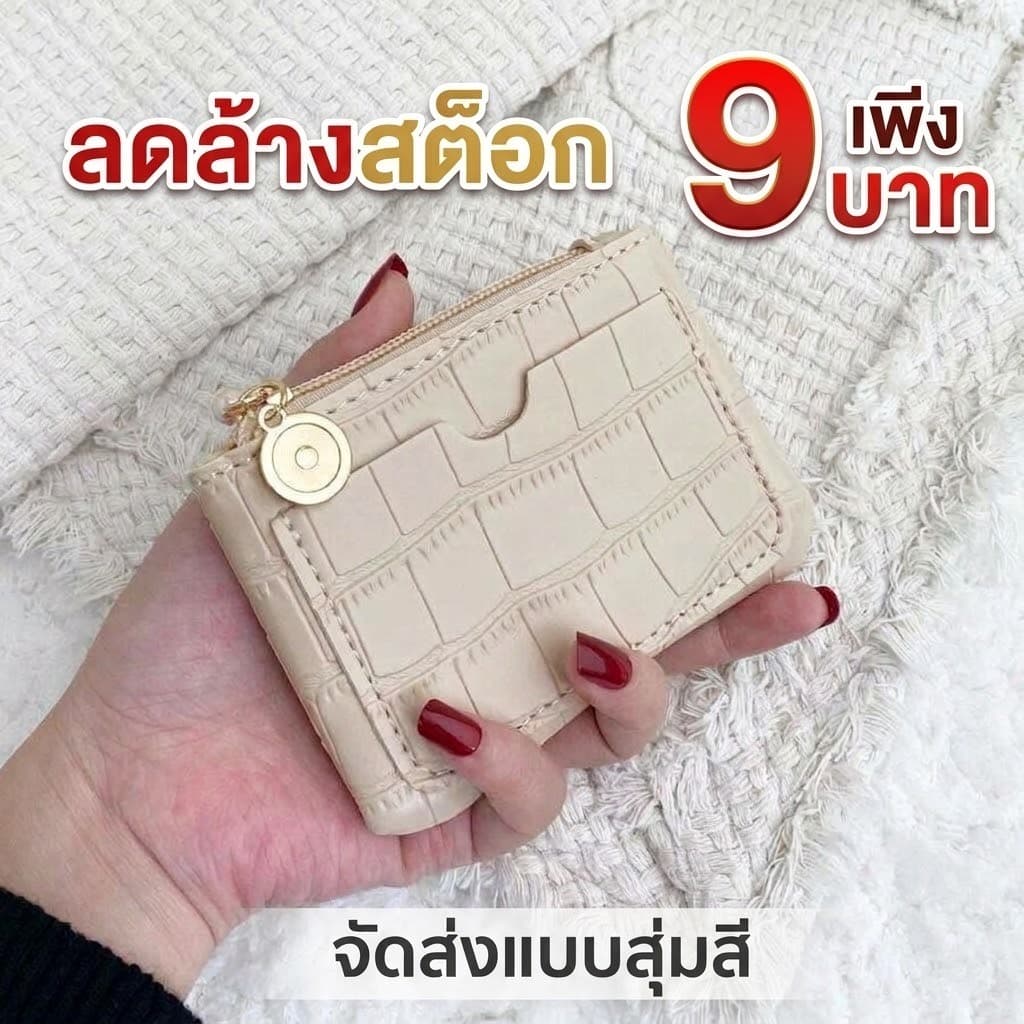 W201 กระเป๋าใส่เหรียญ สีเบจลายหนังจระเข้ ขนาดพกพา กระเป๋าใส่บัตร กระเป๋าสตางค์ผู้หญิง