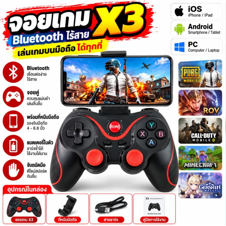 จอยเกม X3 Bluetooth จอยเกมไร้สาย จอยเกมส์มือถือ สําหรับ iOS Android พร้อมที่หนีบโทรศัพท์ จอยสติ๊กเล่นเกม