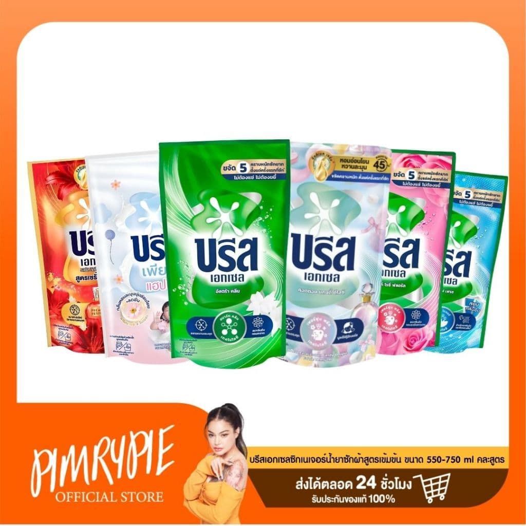 บรีสเอกเซลซิกเนเจอร์น้ํายาซักผ้าสูตรเข้มข้น ขนาด 550 ml คละสูตร / H766 ฮ766 บรีส5