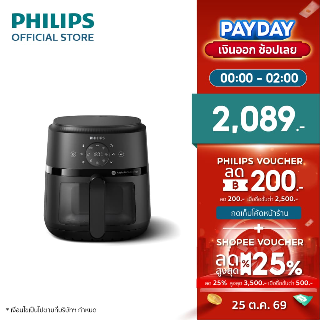 Philips NA220 Air Fryer หม้อทอด ไร้น้ํามัน 4.2L เทคโนโลยี RapidAir 12 ฟังก์ชั่นเมนู ทําความสะอาดง่าย…