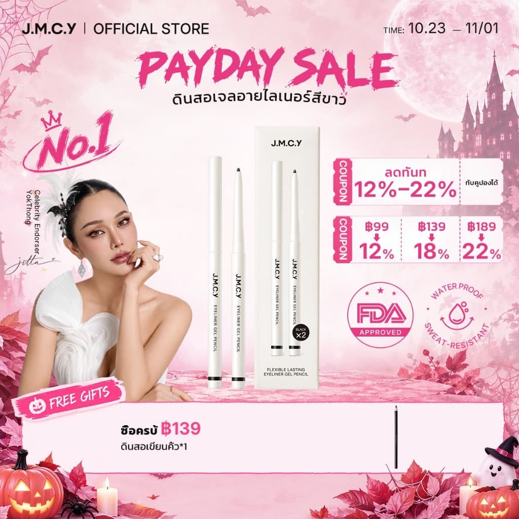 JMCY อายไลเนอร์ ดินสอเจล เส้นบาง ติดทนนาน อาย ไลเนอร์เจล กันน้ํา กันเลอะ เนื้อเนียนนุ่ม เหมาะสําหรับมือใหม่