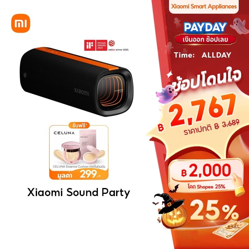 Xiaomi Sound Party คุณภาพเสียงทรงพลัง 50W ปรับแต่งเสียงด้วย Harman AudioEFX การเชื่อมต่อ TWS* สองอุปกรณ์
