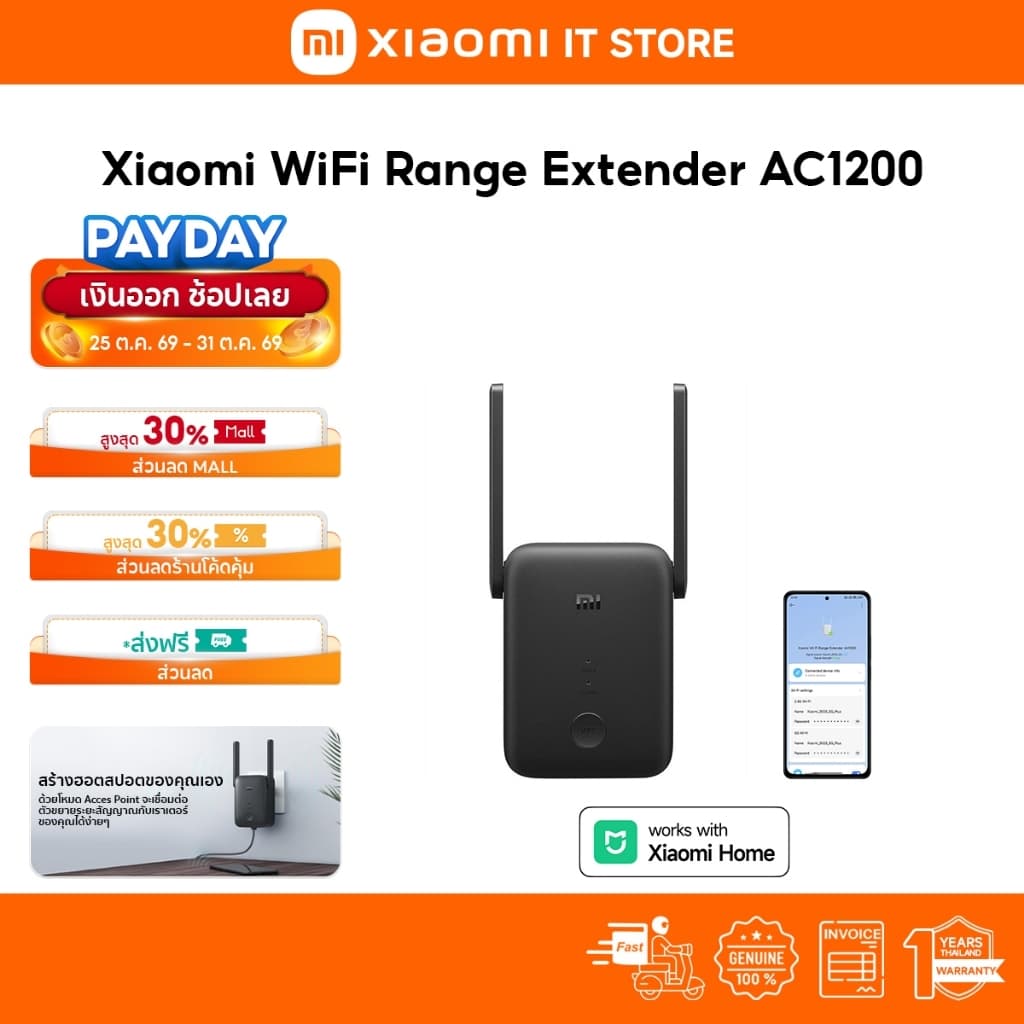 Xiaomi WiFi Range Extender AC1200 ขยายสัญญาณ WiFi I 1200Mbps รองรับ 5GHz I พอร์ต Ethernet I…