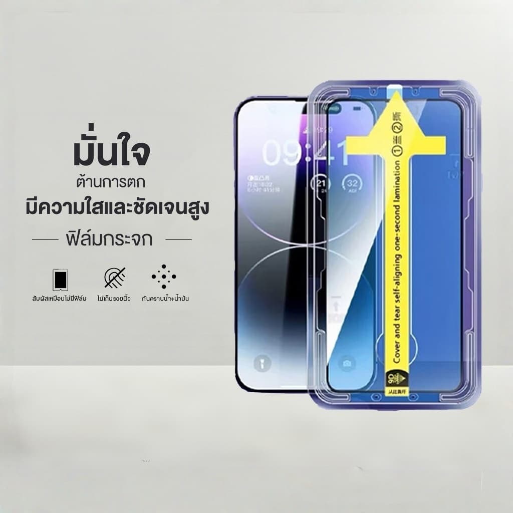ฟิล์มกระจก เต็มจอ สําหรับ iPhone กันมองกันเสือก รุ่น17 16 15 14 Pro Max 13 Pro Max 12 ProMax 7 8 Plus X XR XS…