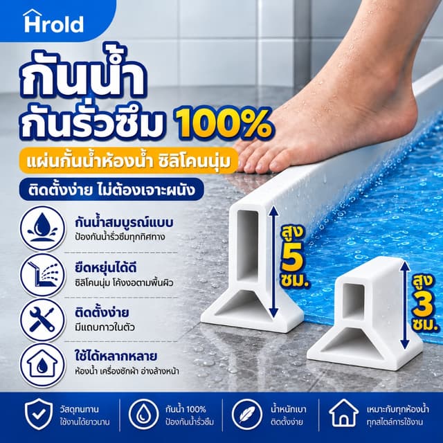 Hrold แถบซิลิโคนกันน้ําชนิดอ่อน กันน้ําและกันเชื้อรา 100% ติดตั้งง่าย ไม่ต้องเจาะรู เหมาะสําหรับทุกพื้นที่