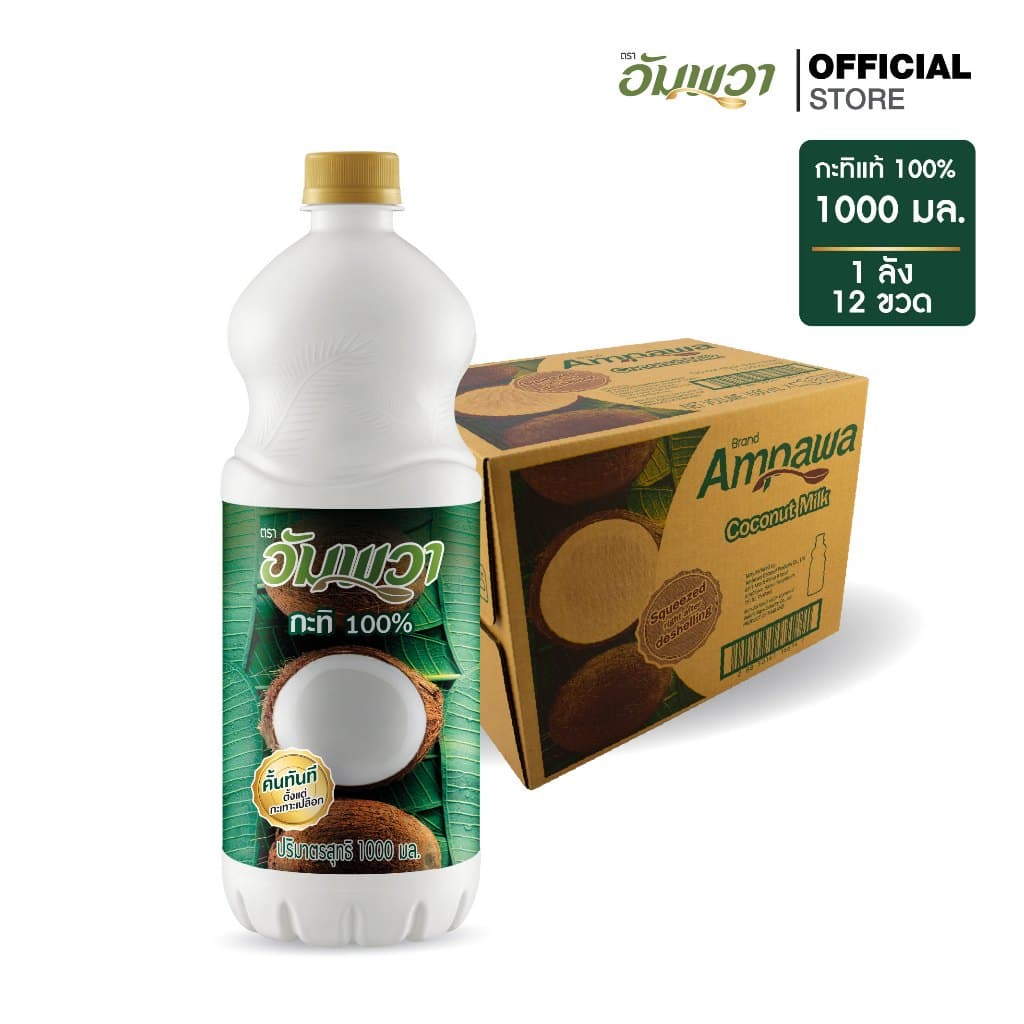 Ampawa อัมพวา กะทิแท้ 100% 1000ml PET (P12) ยกลัง