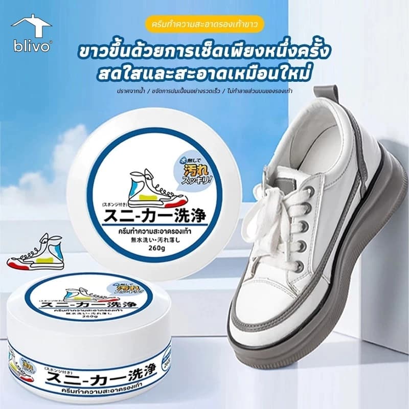 ครีมขัดรองเท้าขาว สูตรอ่อนโยน ทําความสะอาดหมดจด White Shoe Cleaner พร้อมฟองน้ําขัดในตัว ขจัดคราบฝังลึก…