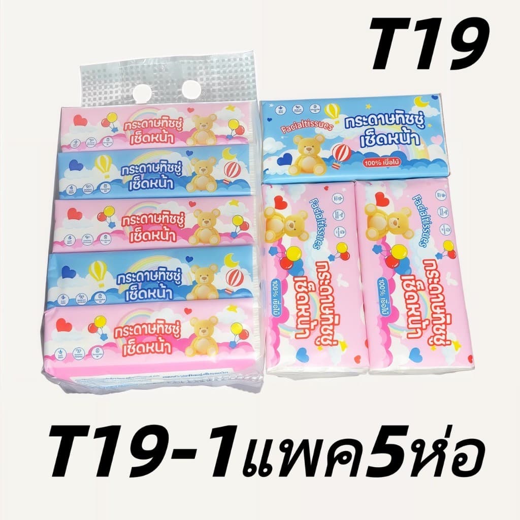 (แพ็คละ 5 ห่อ) กระดาษทิชชู่ไร้ฝุ่น หนา 2 ชั้น เนือเนียน นุ่ม น่าสัมผัส ไม่ระคายเคืองผิว รุ่น :T10