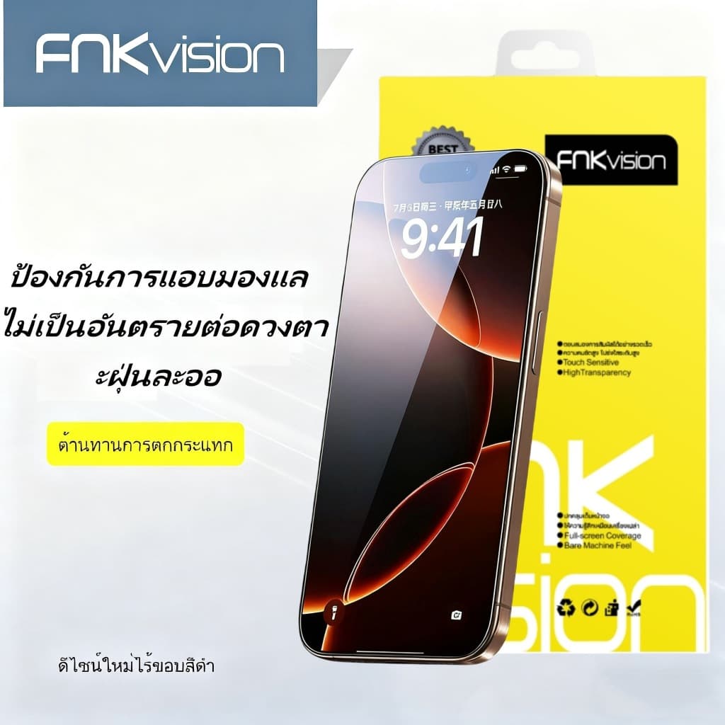 ฟิล์มกระจก เต็มจอ สําหรับ iPhone กันมองกันเสือก รุ่น 18 17E 15 14 16 Pro Max 13 ProMax 12 SE 16Plus X XR XS…