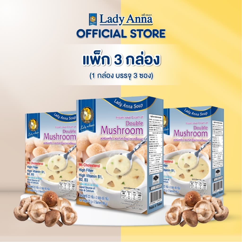 ซุป 10 รสชาติ อร่อยง่าย ไม่มีผงชูรส เลดี้แอนนา Lady Anna วิตามินสูง ไม่มีวัตถุกันเสีย Soup