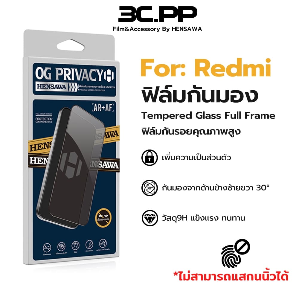3C.PP ฟิล์มกันมอง privacy For Redmi Note15PRO NOTE17 Pro Max Note 14 4G 5G 7 8 9 9s 9T 10 10s 11 Pro 11s 12…