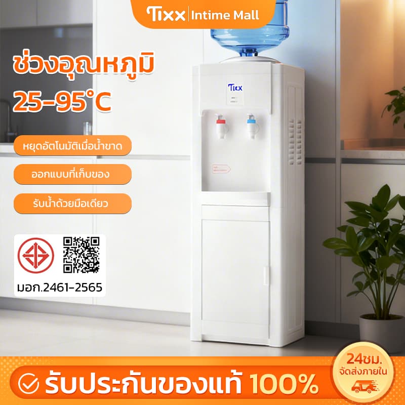 รับประกัน 5ปี ตู้ทําน้ําร้อนน้ําเย็น 2 ระบบ ประหยัดไฟ ตู้กดน้ําเย็น ระบบตัดไฟอัตโนมัติ Water Dispenser