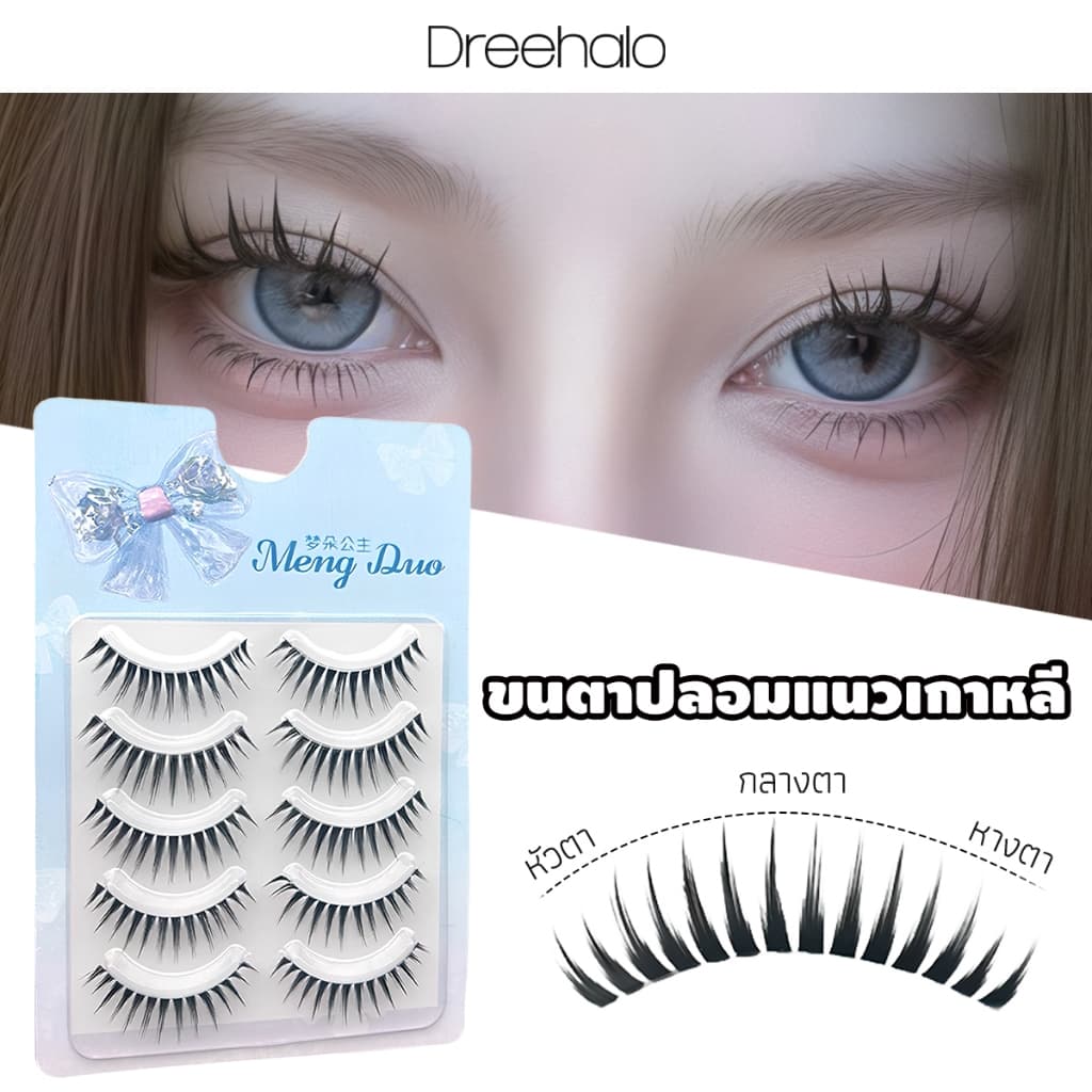 Dreehalo ขนตาปลอม 9–14 มม. สไตล์เกาหลี นุ่มสบาย ดวงตากลมโตเป็นธรรมชาติ เหมาะสําหรับ DIY หรือคอสเพลย์…