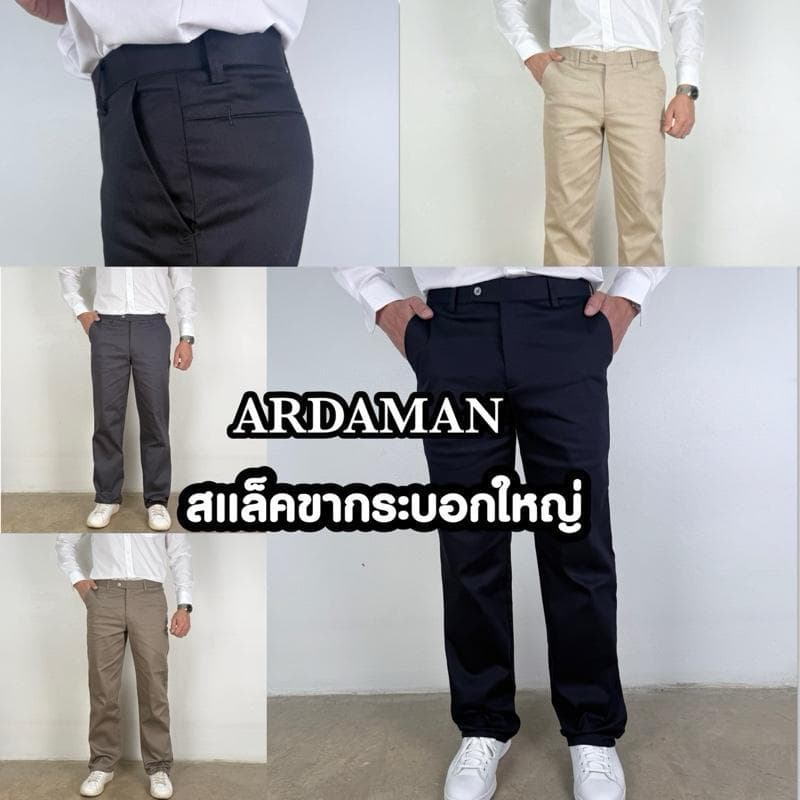 กางเกงสแล็คผู้ชายทรงกระบอกใหญ่ ใส่ทํางาน ใส่เรียน ผ้ายืด (ขากระบอกใหญ่)