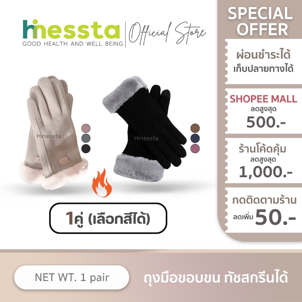 Fashion Gloves Fur Rimmed ถุงมือขอบขน เต็มนิ้ว กันหนาว บุขน กํามะหยี่ ถุงมือ แฟชั่น