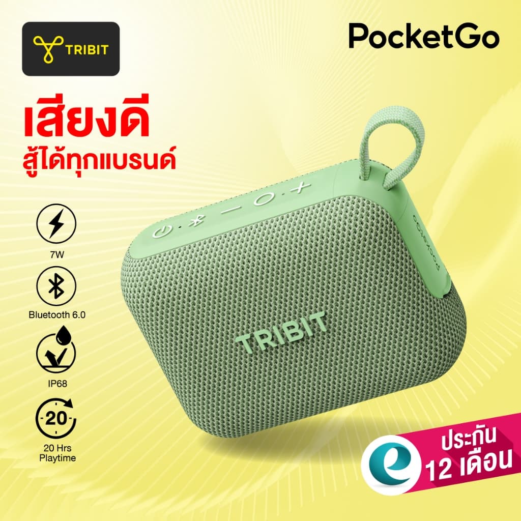 Tribit PocketGo ลําโพงบลูทูธ Speaker Bluetooth Pocket Go ลําโพงบลูทูธพกพา